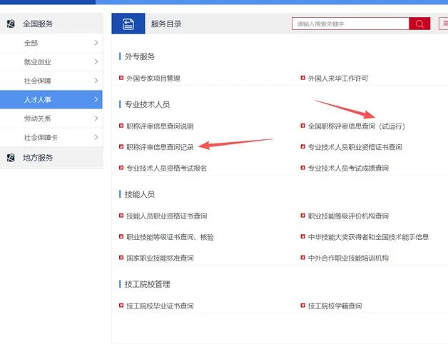 证书查询入口在哪里_2
