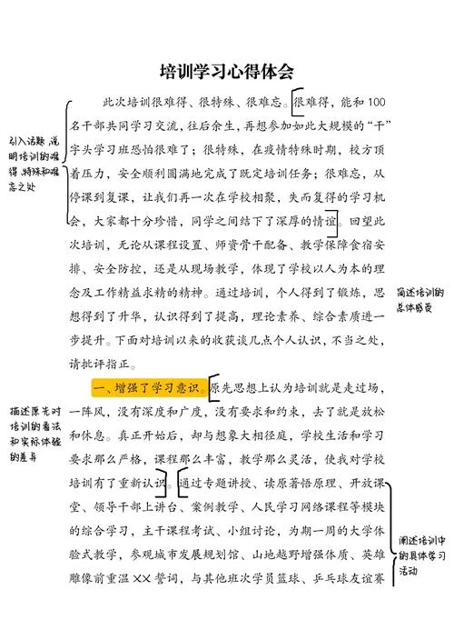 教练心得体会_1