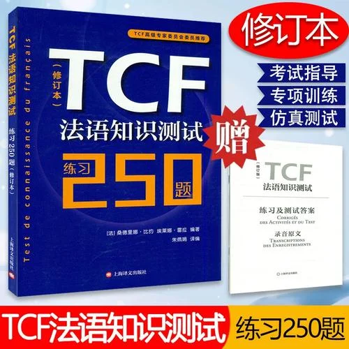 法国留学生考试-法国留学生考试