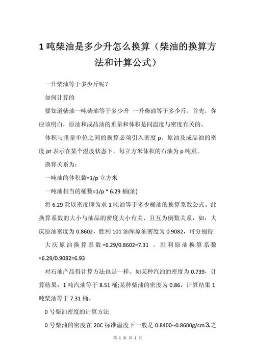 人次怎么计算公式_2