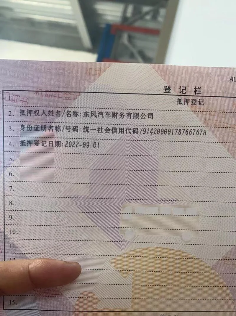 如何查车辆是否抵押贷款_1