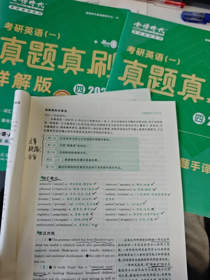 考研英语_1