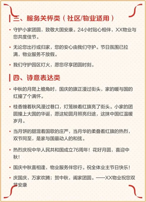 中秋国庆双节创意文案-中秋国庆双节创意文案