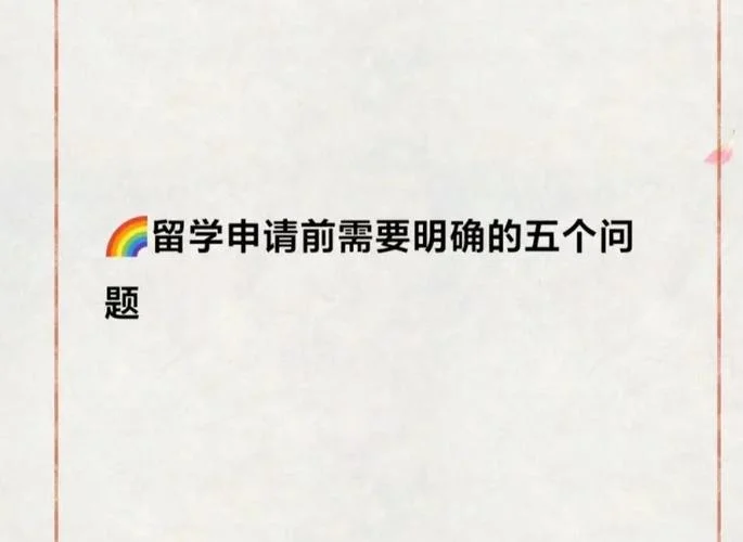 出国留学必考的十大题-出国考试十大必选题