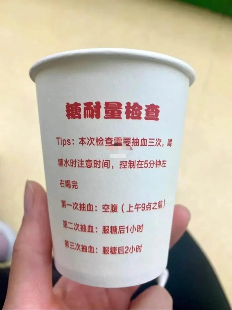 糖耐多少钱-糖耐检查费用
