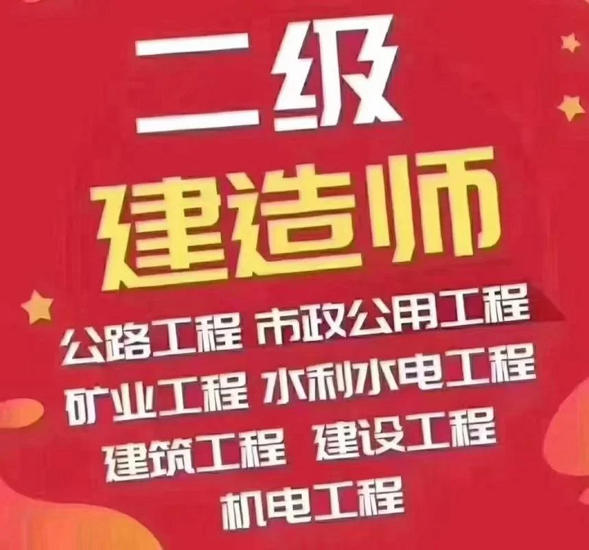 建造师贵阳_2