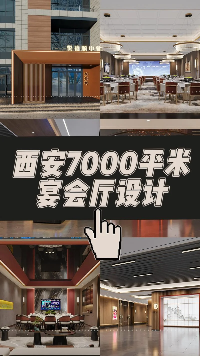 宴会厅活动策划_2