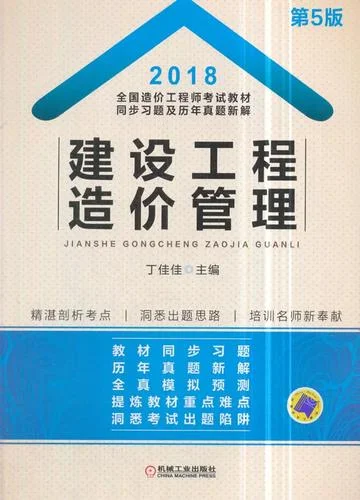 2018造价师考试难度_1