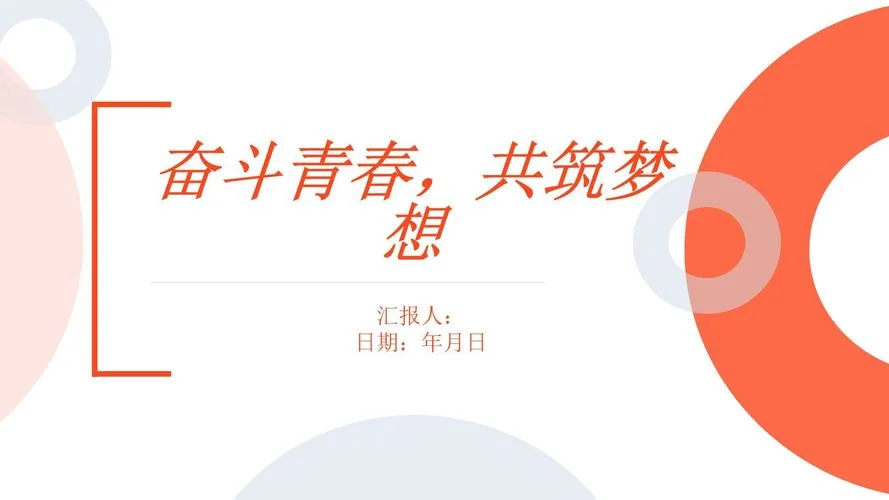 筑梦是什么意思_1