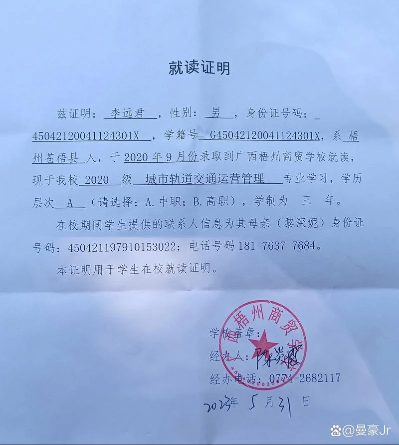 入台证工资证明-入台证工资证明