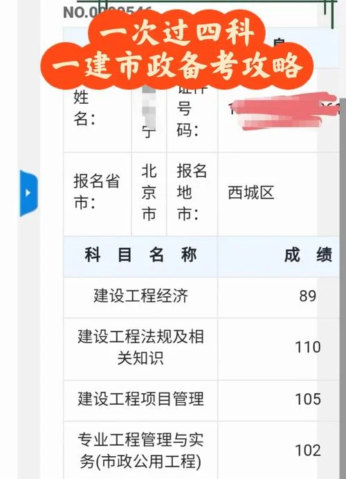 市政一建2017真题_2