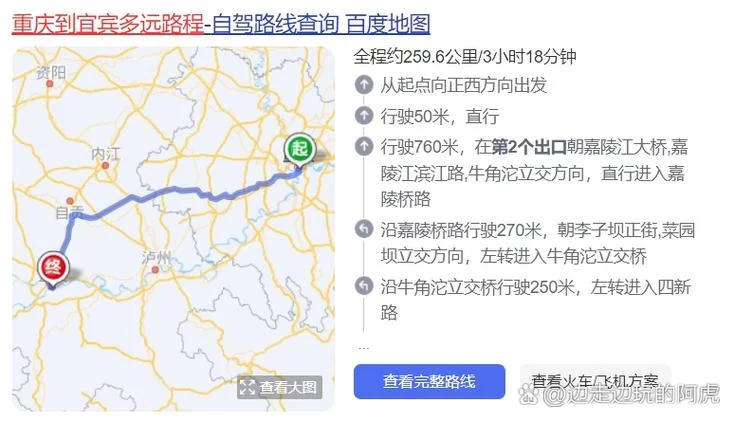 泸州到宜宾多少公里-泸州宜宾路程约 270 公里