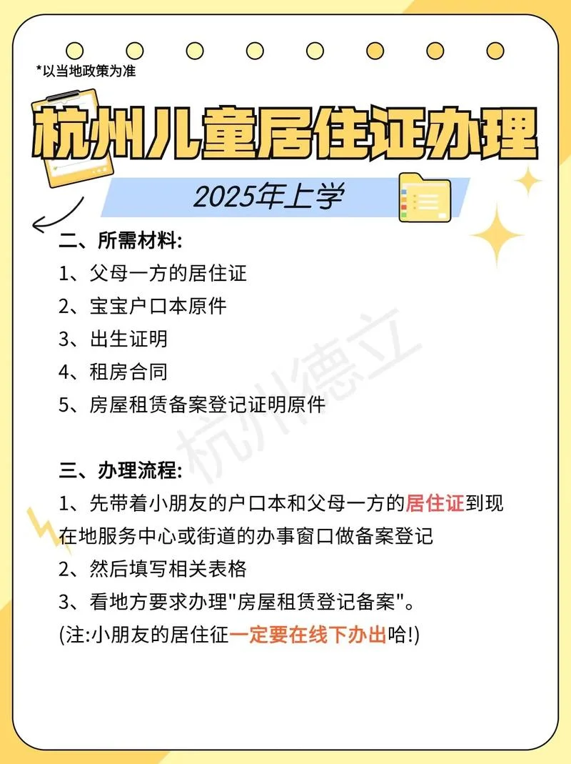 2020杭州落户条件-2020 杭州落户条件