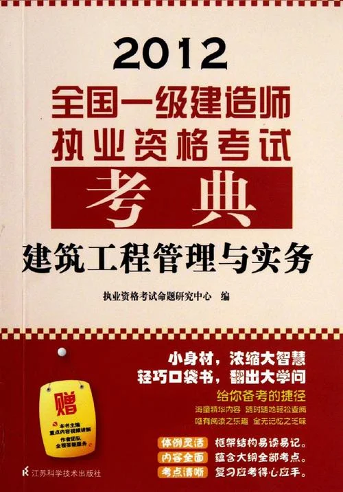 一级建造师证难考吗?_1