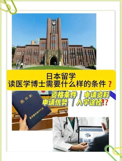 日本医学留学专业_1