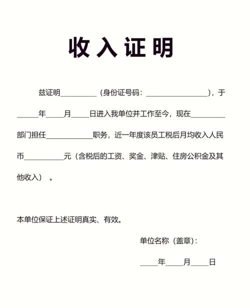 兼职需要提供社保证明怎么写_1