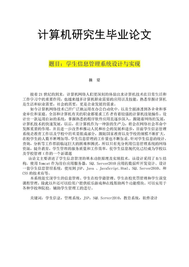 论文创新点怎么写-论文创新点写作
