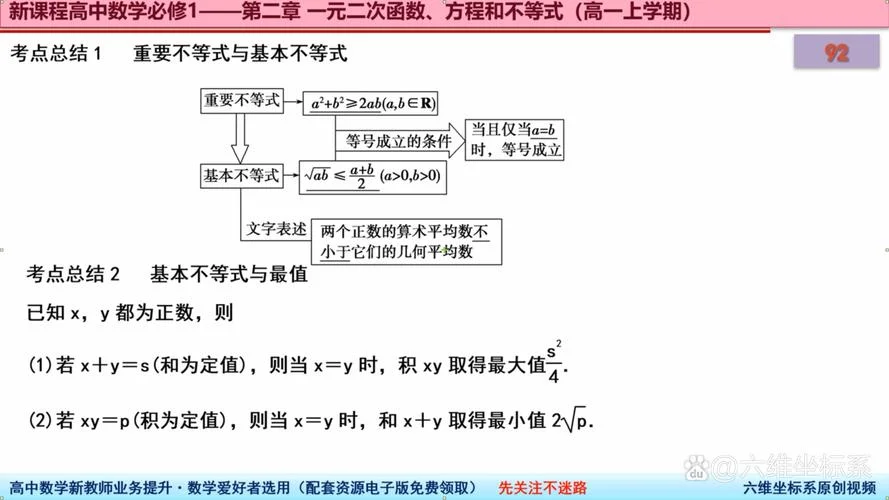 均值定理公式及条件_2