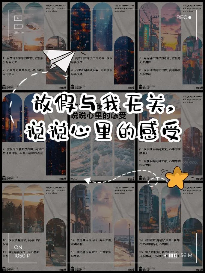 放假伤感说说-放假伤感说说
