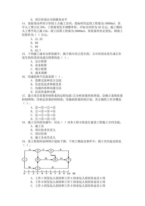 2016山西一建报名时间_2