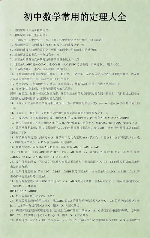 高数重心定理_1