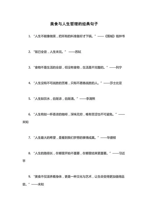 有道理的话语片段_1