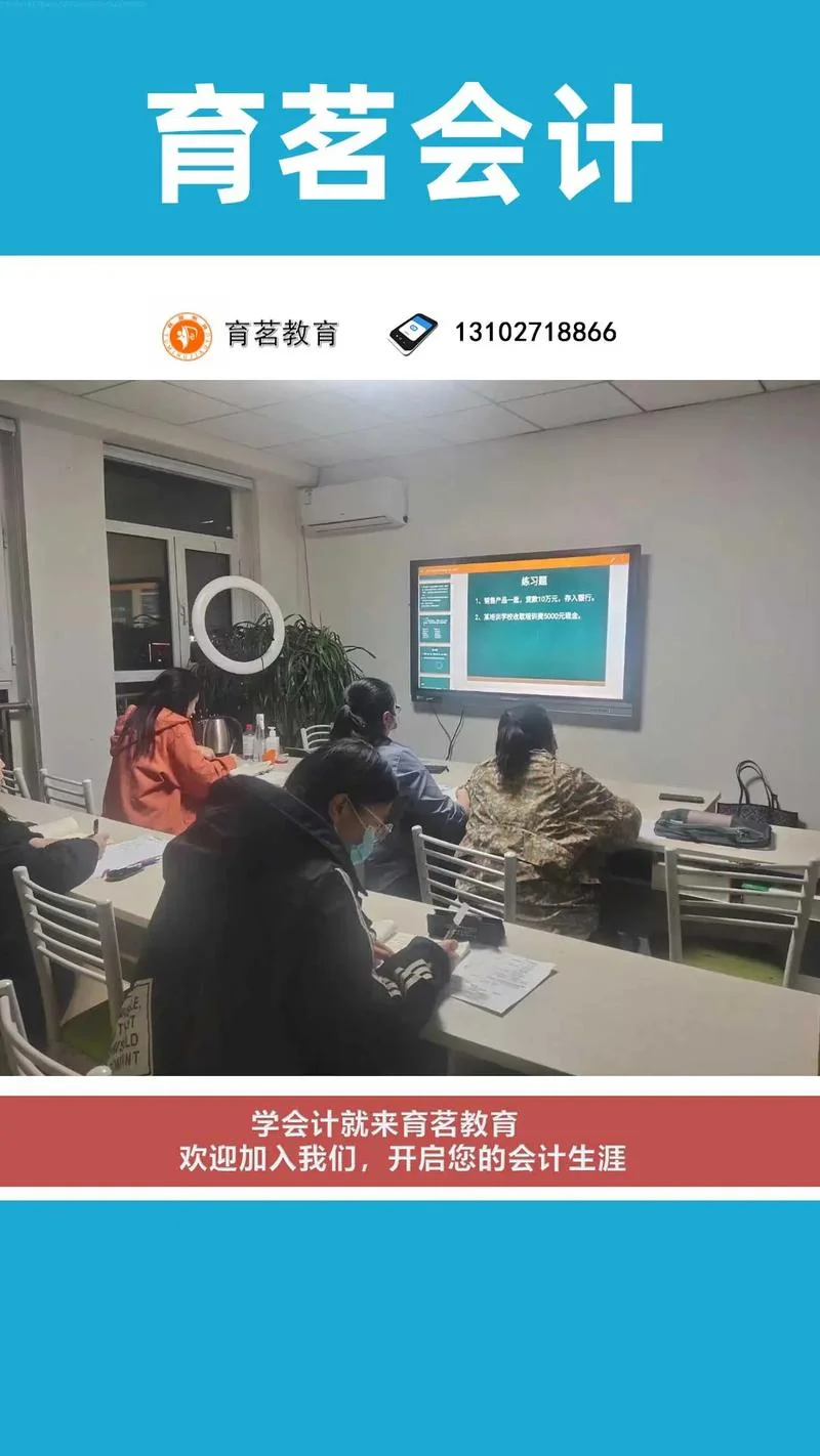 青岛会计培训报名-