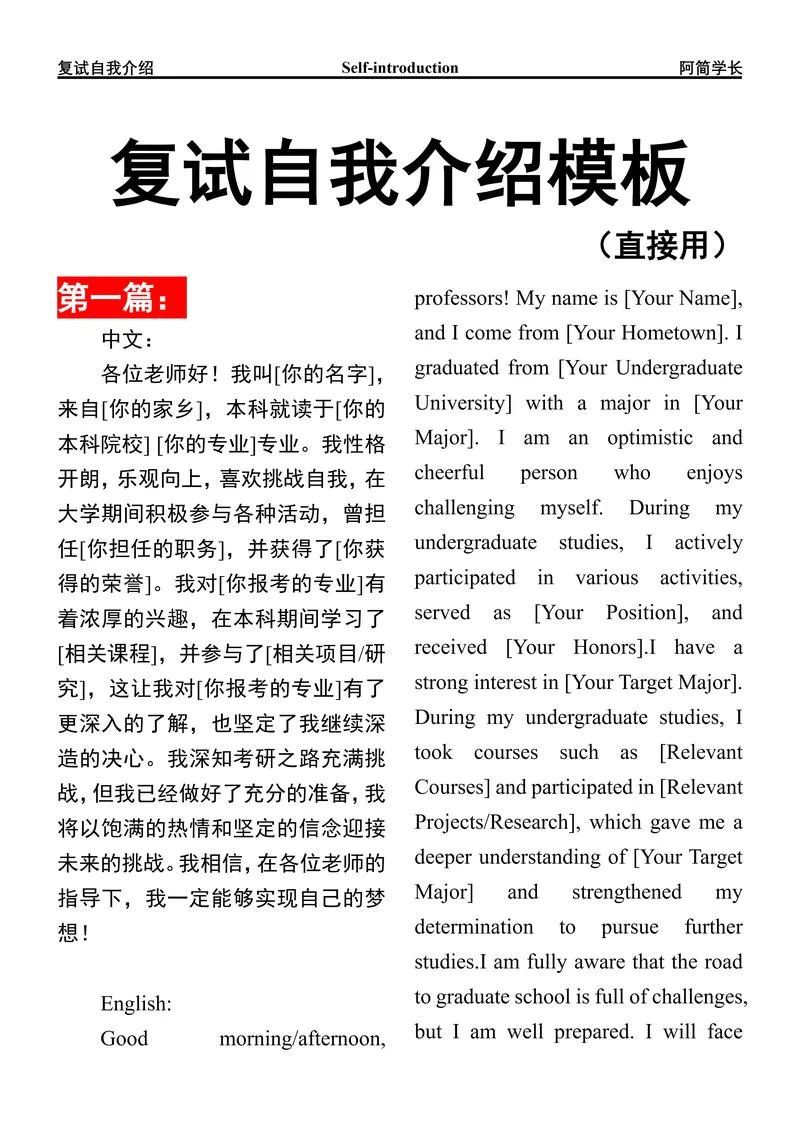 中文考研网免费资料-免费中文考研资料