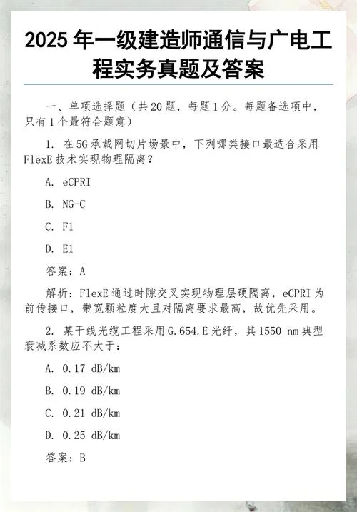 一级建造师2014真题_2