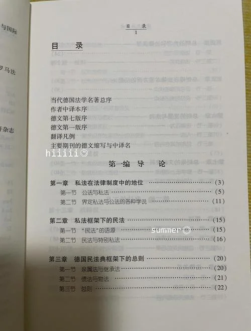 民法考研资料看谁的书-民法考研首选书籍