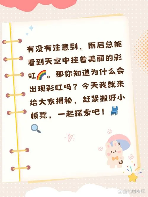 雨后彩虹下一句是什么_2