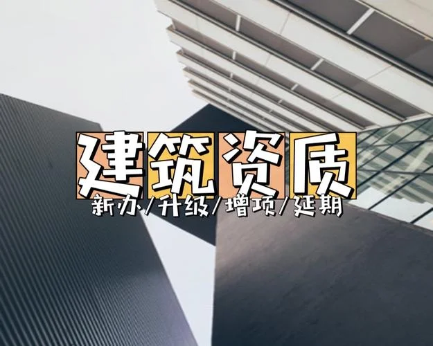 河南资质代办多少钱_2