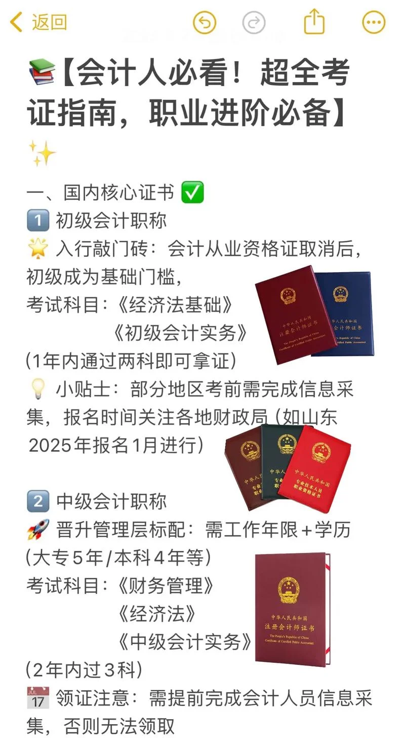 会计实操证书查询系统_2