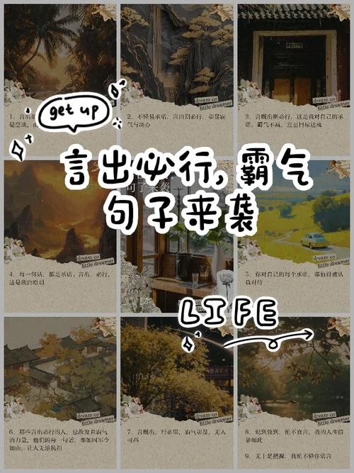 言必出行必果文案_1