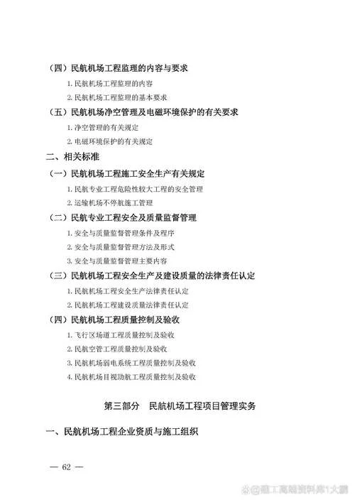 一级建造师考试新规定_2