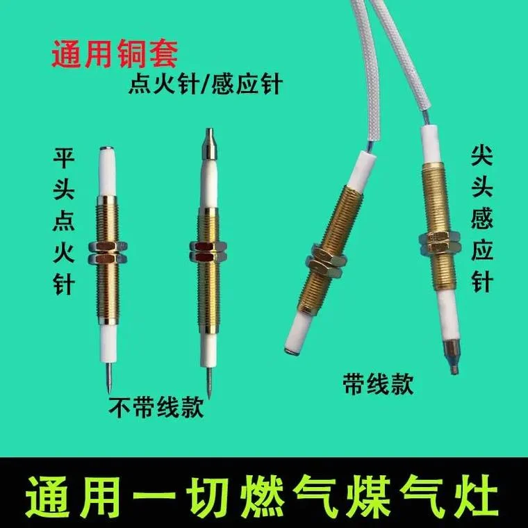 燃气灶感应针多少钱_1