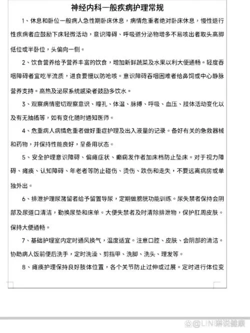 神经内科常规检查项目_1