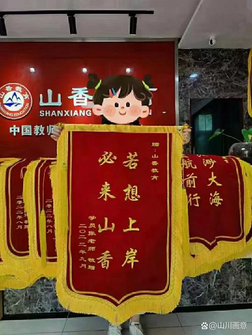 山香教育总部在哪-山香总部所在地