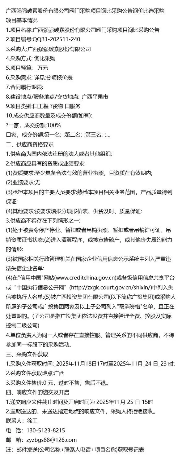 对股份有限公司的要求_2