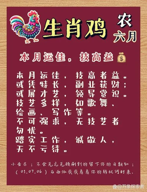 鸡年祝福的成语大全-鸡年祝福成语大全