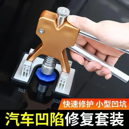 凹陷修复工具多少钱_2