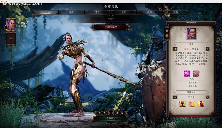 神界原罪2主角剧情-神界原罪主角剧情