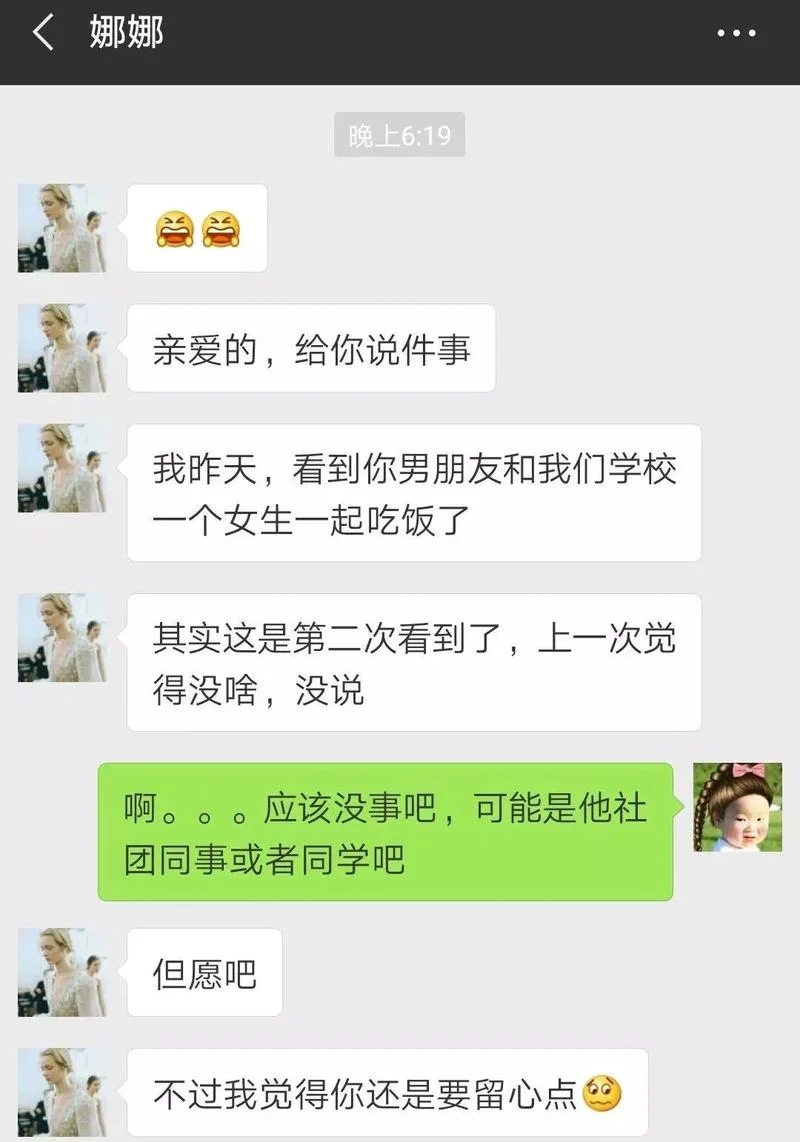 梦到自己出轨了前男友_2