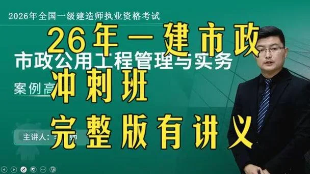 乌鲁木齐一级建造师班培训_2