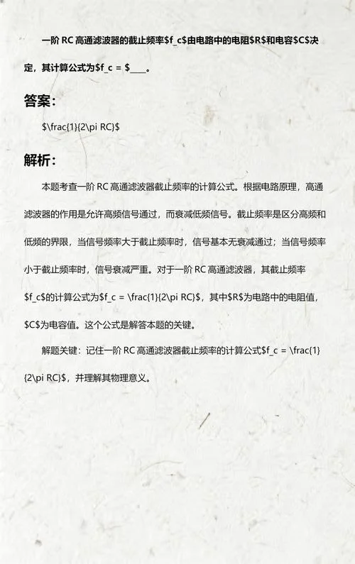 rc滤波电路计算公式_2