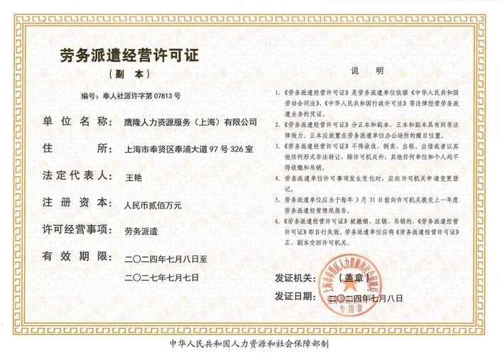出国劳务派遣资质办理-出国劳务派遣资质办理