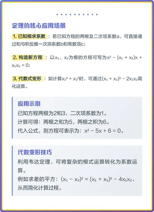 等系数和定理_2