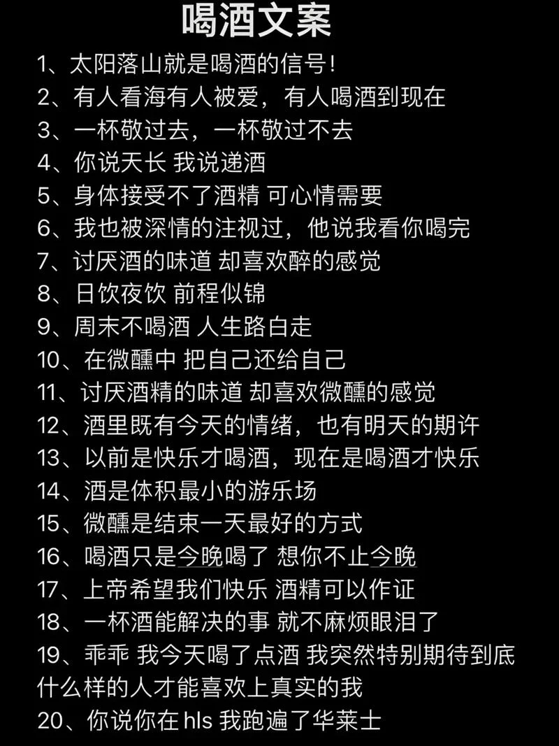 喝酒的人生感悟-人生感悟，醉后