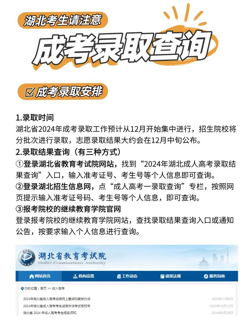 湖北高考录取状态查询系统-湖北高考录取状态查询