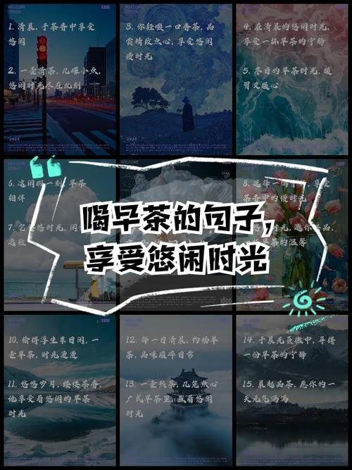 早茶说说简单_2
